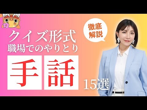 [Sign language for work] Have fun learning with this quiz! 15 sign language phrases