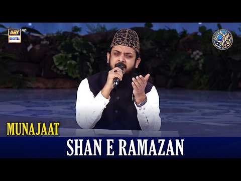 Munajaat | Waseem Badami | 18 March 2026 | Shan e Iftar | #shaneramazan