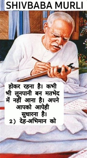 16-12-2025 today murli 1 minute / #shivbabakimurli #dailymurli #omshanti #brahmakumaris