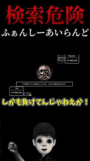 【ゆっくり実況】最凶ホラーサイト、ふぁんしーあいらんどで始まったじゃんけんに困惑を隠せないゆっくり霊夢