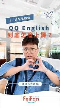 What's a Day at QQ English Really Like? Adi Takes You Along! 📘
