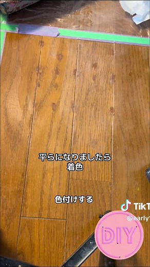 フローリング補修DIY：ビス穴補修方法をご紹介！