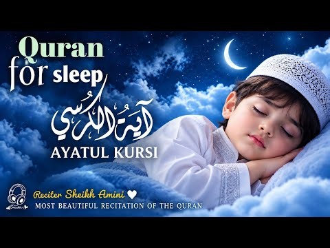 Ayatul Kursi 100-X (آية الكرسي) Calming Quran for Deep Sleep, Protection & Inner Peace #ayatulkursi