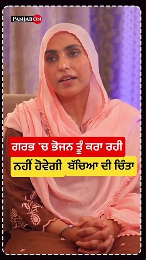 ਬੱਚਿਆ ਦੀ ਚਿੰਤਾ । Sharan Kaur Chhina Podcast । Art of Spiritual Parenting । Spirituality Shorts