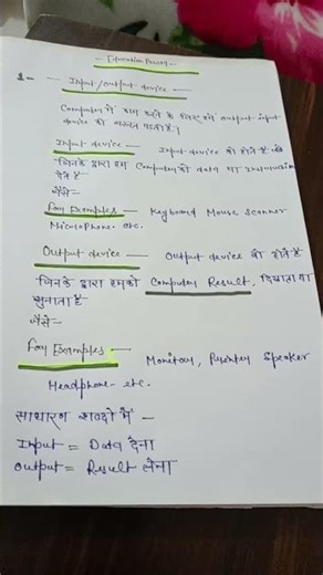 Input & Output Devices | Computer Basics in Hindi |