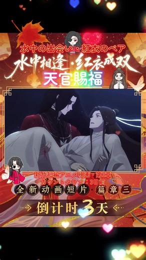 花城と謝憐の愛情深い瞬間