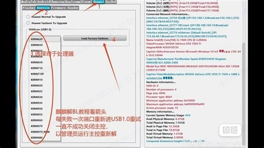 AndroidUtility ，华为解BL工具，无需智能卡无需加密狗，免狗，解压直接可打开 菊花华为开bl工具箱， 支持620-980开临时bl 支持