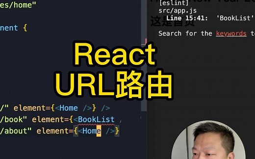React URL路由配置（上）