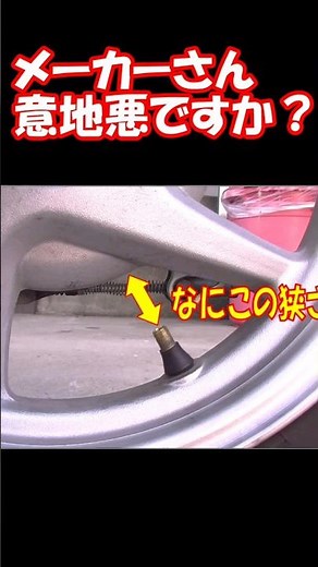 ベンリィ欠点 バルブ交換 今どきの原付はL型バルブ? 負けられないのでDIY簡単交換します。タイヤに空気入れづらい。#ベンリィ #カスタム #エアチェック