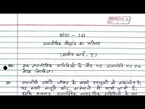 BPSC 131 solved assignment 2023-2024 | BPSC 131 Solved assignment in hindi 2023-2024 | BPSC 131 BAG