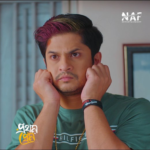 সিগা'রেট খাওয়ার শা'স্তি | NAF