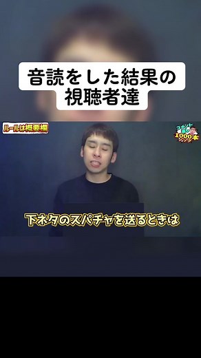 これがさかいさんの視聴者達www#ニコニコさかい #ニコニコさかい配信切り抜き #生配信 #おすすめ @niconicosakai