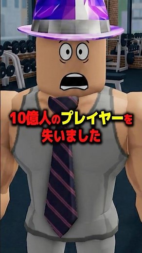 大人気だったゲームが削除された理由...【Weightlifting Simulator 3】【Avectus】 #ロブロックス #roblox #shorts