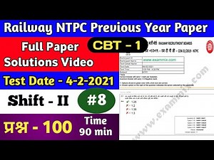 Railway NTPC Previous Year Paper Solution | NTPC previous year paper pdf | RRB NTPC | NTPC Exam 2024