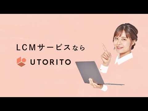 【サービス紹介動画】Mac運用のアウトソーシングサービス「UTORITO」