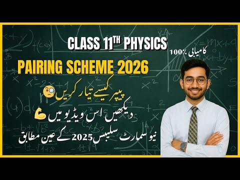 1st Year Physics Pairing Scheme 2026 (Punjab Boards) | Chapter-Wise Paper Pattern
