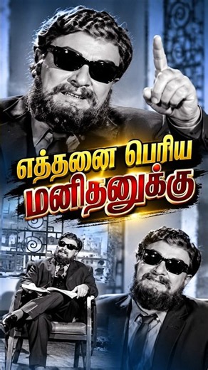 எத்தனை பெரிய மனிதனுக்கு 💥 | இன்னொருவர் வேதனை | MGR | TMS | Aasai Mugam | 60s Classic | 4K