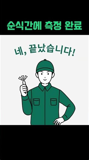 【전자동 치수 측정기】 순식간에 치수 측정 완료 #측정 #keyence #shorts