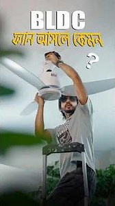 BLDC Ceiling Fan Review | Remote Control Smart Fan With Light | Walton BLDC Ceiling Fan Review
