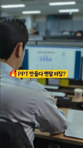 테라박스 AI는 주제 한 문장만 입력하면 자료 정리, 목차 구성, 디자인 적용까지 자동으로 PPT를 완성합니다. 🔎 terabox ai #테라박스ai #PPT자동생성