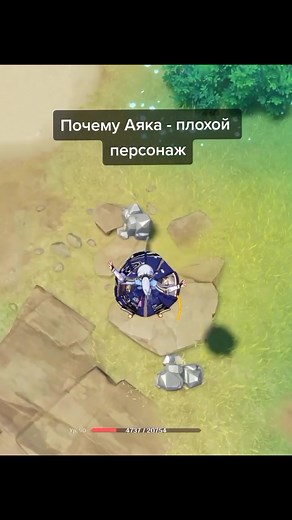 Позор клана Камисато 😢 #ayaka #аяка #инадзума #камисато