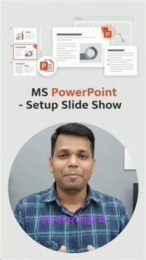 MS office Power point set up slide show use #ytshorts #yt #shorts #msoffice #powerpoint #computer