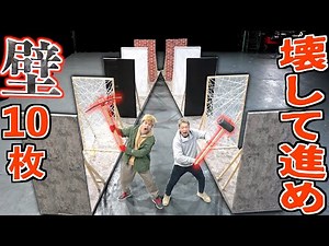 【破壊王爆誕】10種類の壁を破壊してゴールに辿り着いた奴の勝ち！蜘蛛の巣.レンガ.ガムテープ.障子
