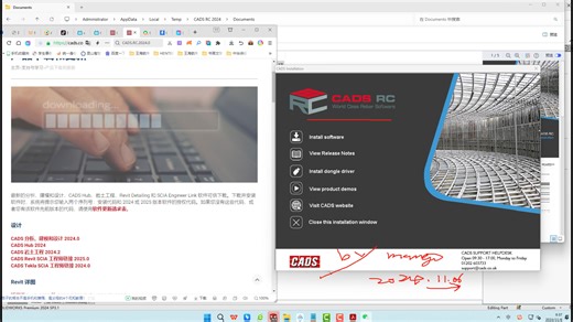 CADS RC全新2024版是完整的详图autocad&revit插件工具安装及官网展示！