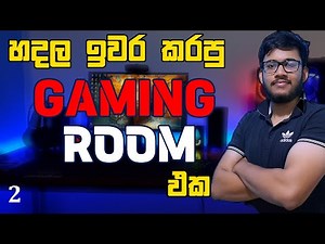 Gaming room sinhala part 2 | make gaming room sinhala | sri lankan gaming room sinhala