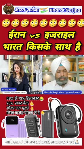 भारत किसके साथ 😳 #pakmediacrying #pakistanireaction #pakmediaonindialatest