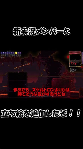 [Terraria #8] We've added new commentators and character portraits!!