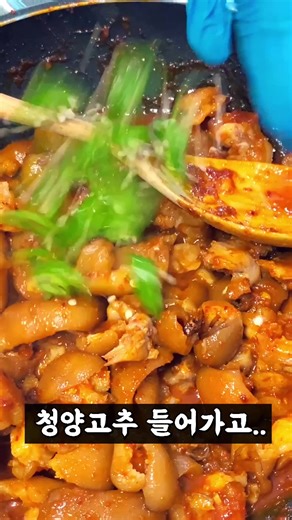 먹다 남은 족발 178배 맛있게 먹는 방법(매운족발) #족발 #매운족발 #불족발 #추천 #추천떠라