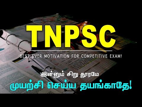 Best ever study motivational video for TNPSC preparation | Motivation Tamil MT