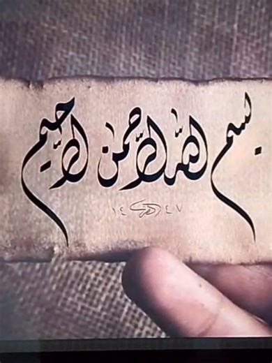 App: PROCREATE Device: Apple iPad 7th Gen Pencil: Apple Pencil 1 Script: Khate-e-Diwani #procreate #artist #khatesulus #arabic #arabiccalligraphy