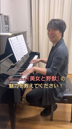 劇団四季：ミュージカル『#美女と野獣』の魅力