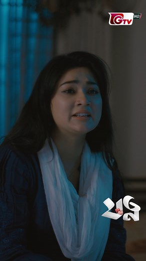 402K views · 16K reactions | প্রেমিকার রা''গ ভা''ঙ্গালো যেভাবে ! | GTV Drama Serial | Facebook