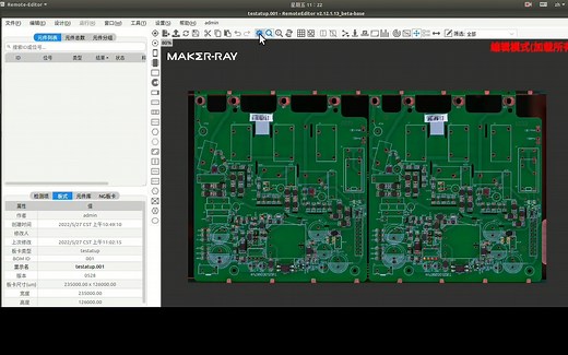 镭晨SMT AOI 自动搜索快速编程