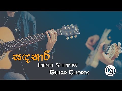 Sandanari (සඳනාරී) - Harsha Withanage - Guitar Chord By KD Musics