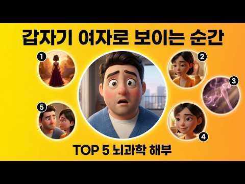 ⚠️ Top 5 Moments When a Woman Suddenly Starts Looking Like a Woman | Dissecting What Happens in t...