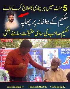 433K views · 8.8K reactions | Mux9 Tv mux9 tv interview with Hakeem Aftab Ahmed part 2 | Hikmat Tribe | Facebook