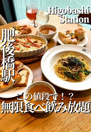 肥後橋の時間無制限食べ飲み放題ランチ