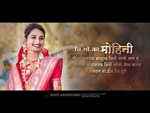 साजणी | SAAJANI - FULL SONG | Marathi Wedding Invitation | Suraj & Mohini