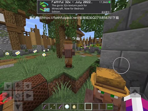 [我的世界][基岩版][纹理包][原版高清] 超好看的32分辨率纹理包!!! 原版高清faithful (看简介)