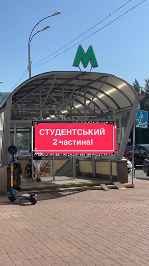 Як користуватися студентським квитком: знижки та пін-коди
