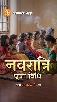 नवरात्रि पूजा विधि 🙏 | Navratri Puja Vidhi at Home | Maa Durga Puja Step by Step | Jai Mata Di