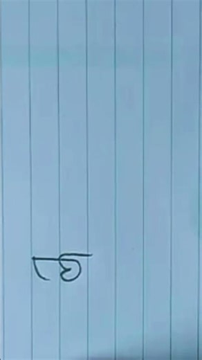 How to Write a Heart Font “J” #shorts #viral #art #handwriting #shortsfeed #shortvideo #reels