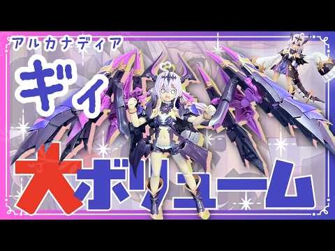 [Arcanadia] Tiny Dragon! Guy Assembly Review! [Plastic Model]