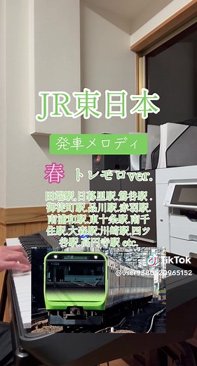 発車メロディ春特集｜JR東日本のメロディー
