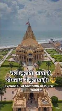 Somnath Tour Guide: 10 Places in Just ₹500! 🛺 (Complete Budget Plan)#shorts #tending #budgetour
