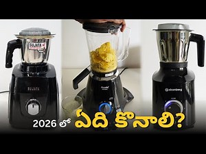 Best Mixer Grinder 2026 | Telugu, India 🔥